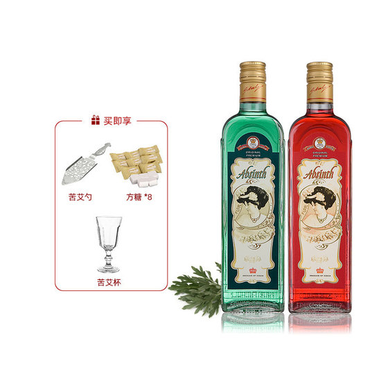 Czech imported foreign wine Fluk green and red absinthe blended wine 70 degree alcohol FLORABSINTH
