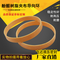 WR Phenolic resin cloth guide ring cylinder PTFE copper powder PTFE support POM cylinder Wear-resistant cloth resin