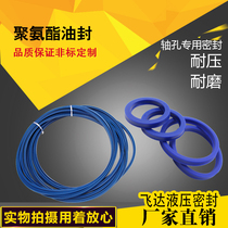 Imported blue polyurethane hydraulic cylinder U-ring UN UHS DH cylinder oil seal seal