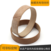 WR Phenolic cloth cylinder guide ring 125*2 5*15 cloth guide belt support ring Wear-resistant ring guide sleeve