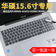 Bộ phim bàn phím ASUS Máy tính xách tay FX60V Phụ kiện A540UB Máy tính xách tay 15,6 inch X555Y màng bảo vệ