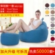 Beanbag beanbag Nữ Độc phòng ngủ ban công phòng khách ngồi có thể ngả ghế giải trí thuần phần đỏ căn hộ nhỏ tatami - Ghế sô pha