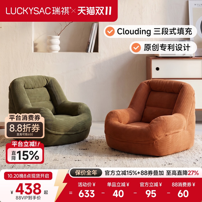 Luckysac Bean Bag Lazy Chair, Reclining and Sleeping, Suitable for Balcony, Bedroom, Living Room, Study, Single Seat