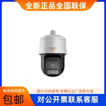 Hikvision DS-2DF8C425MX-AY-AFWY SP 4 million 25 times anti-corrosion and anti-fumigation ball machine