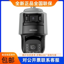 Convision DS-2SK8C144IMX-D AR(25F1)(32F1)(40F1)(P3) all-in-one gun and ball machine