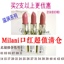 No. 43 previous color clearance US spot Milani lipstick bean paste 25 cream moisturizing lipstick