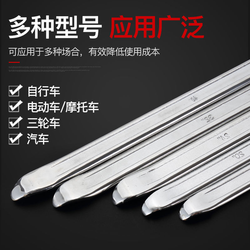 Automotive tire prying rod rod rod rod rod electric motorcycle tricycle bicycle repair car pocket tool