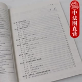 Подлинное международное частное право 2 -е издание 2 издание Wang Siangxiu International Private Protection Teacher Materials Политическое и юридическое юридическое правополовое корпорация.