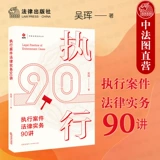 Юридическая практика вновь принудительное дело о лекциях по закону о выступлении 2022 года 90