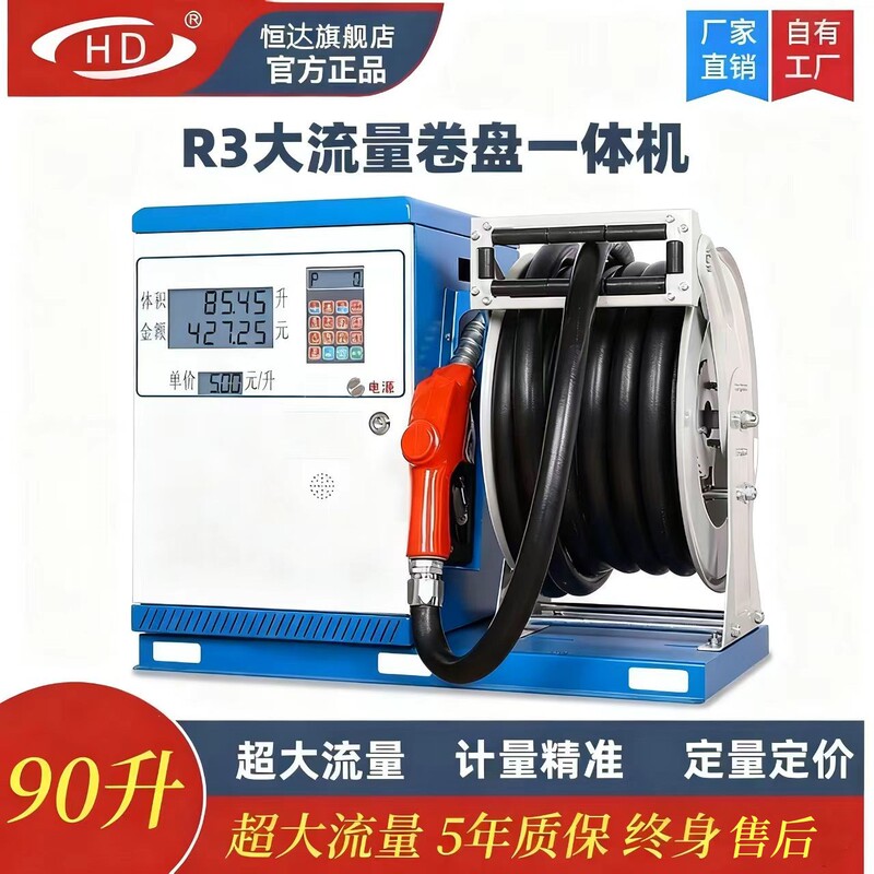 Vehicle-Mounted High-Flow Diesel Integrated Fuel Machine 12V24220 Gasoline Pump Internet Fully Automatic Plug-In Card Reel
