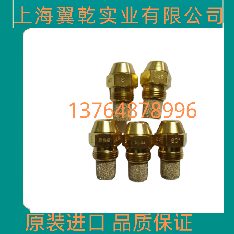 DANFOSS DANFOSS Oil Mouth 60 degrees S solid nozzle 60 degrees B and half solid 0 75 0 85 0 5 1 0