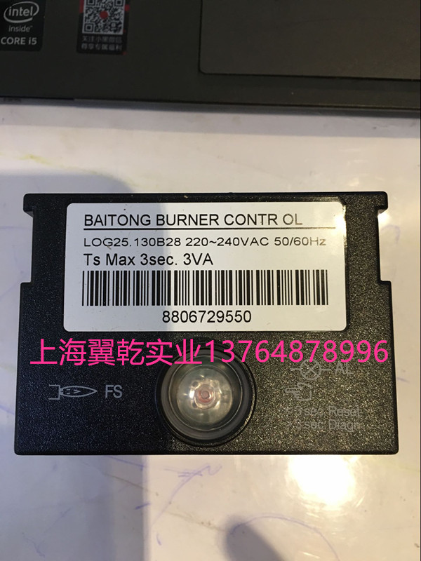 Belden BAITONG combustion control box LOG25 130B28 LOG25 550B28STG146 combustion
