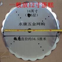Single column Four column birthday wedding celebration multi-layer cake rack accessories Aluminum alloy cake plate 14 inch aluminum tray