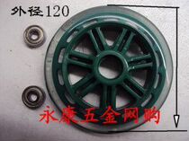 Scooter accessories Car accessories Three-wheeled skateboard car stroller accessories PU high elastic wear-resistant wheels Wheels 120
