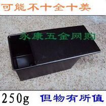 250g non-stick toast plate 250g thick non-stick Toast Box spinning box Tuber box cake mold