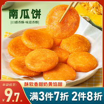 Pumpkin cake milk yellow stuffing breakfast pastry hotel banquet pastry milk yellow dessert fried snacks frozen semi-finished products