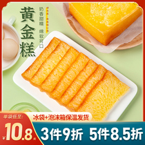 Cantonese-style golden cake morning tea handmade snacks authentic traditional snacks yonjia dessert breakfast cake steamed cake chicken cake