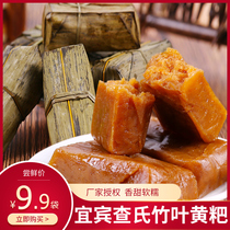 Sichuan specialty Yibin Huangba Chas bamboo leaf cake small yellow cake handmade glutinous rice rice cake rich yellow cake 360g * 5 bags