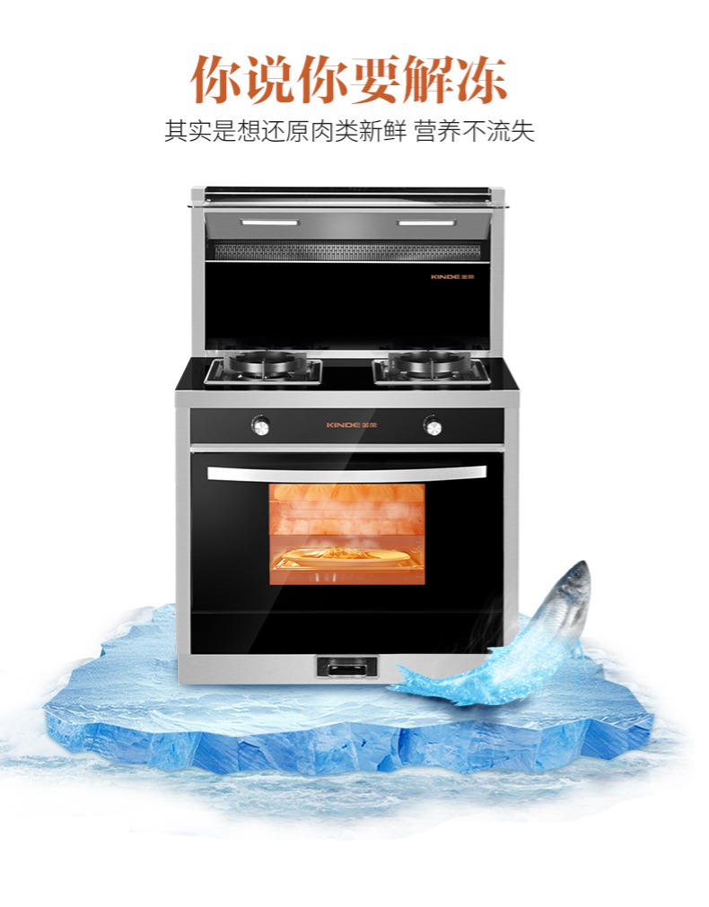 请教大家:金帝集成灶是几线品牌?一线吗?金帝集成灶好不好,