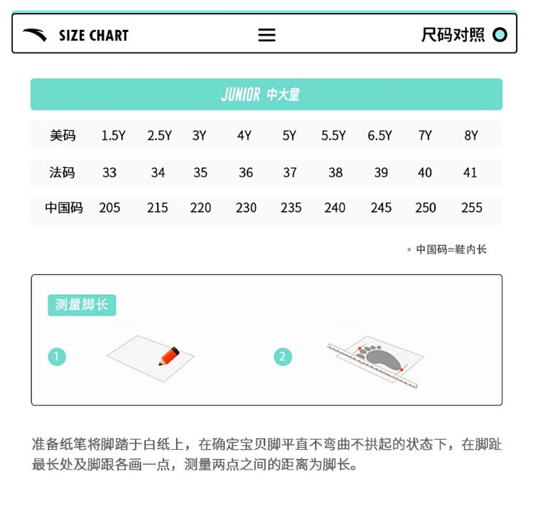 决胜安踏儿童男大童跑步鞋2026秋季新款专业中考体测透气运动鞋男 — 50