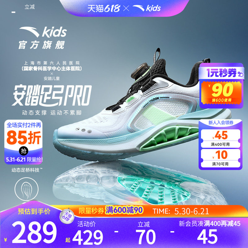 Anta Kidsren's Boys' Arch Pro Running Shoes 2026 Summer New Boys' Shoes Sports Shoes Professional Running Shoes