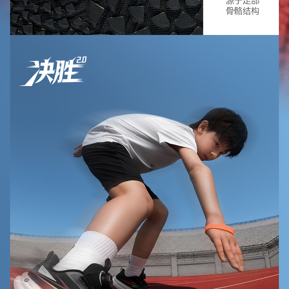 决胜安踏儿童男大童跑步鞋2026秋季新款专业中考体测透气运动鞋男 — 19