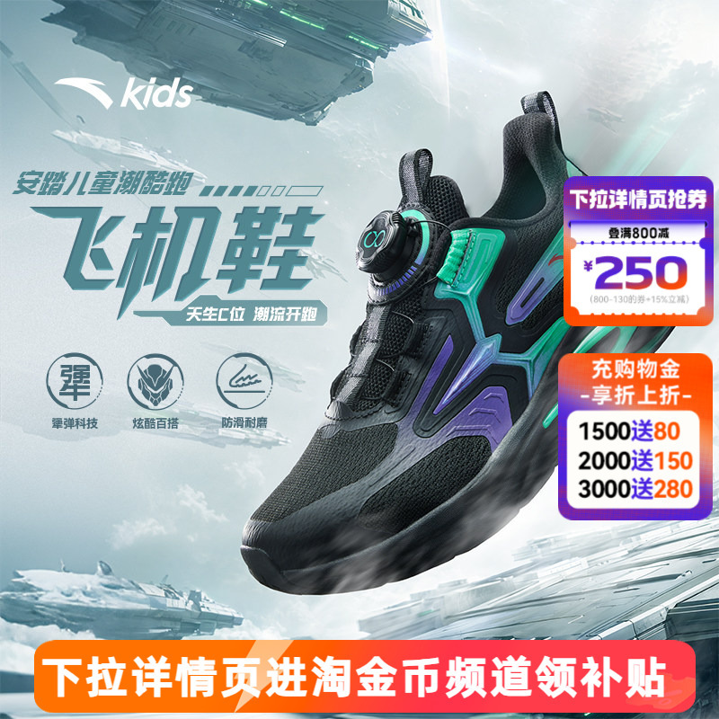 Anta Kidsren's Sports Shoes, Boys' Shoes, Running Shoes, 2026 Autumn and Winter New Mesh Breathable Running Shoes for Middle and Large Kidsren