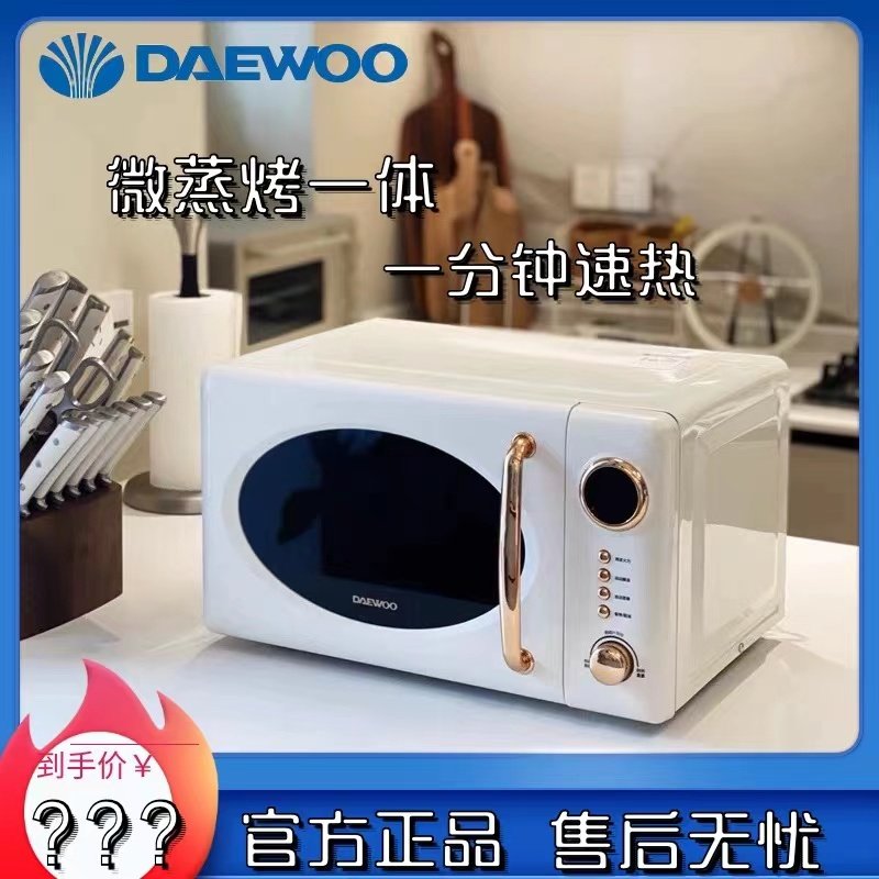 Microwave DAEWOO Daewoo DY-WB02 Home Small mini turntable light wave oven Microsteam baked all-in-one-Taobao