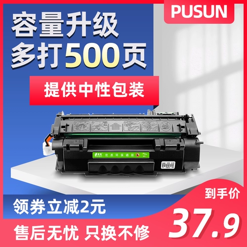 Применимо к HP HP53A Cartridge Cartridge Q7553A P2015D P2015N P2010 Printing Machine Power Box P2014 P2014N M2727 Canon LBP-3370 Pink Box