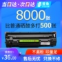 Puxiang áp dụng hộp mực HP m1136 hộp mực laserjetm1216nfhmfp trống hp1007 hộp mực m126nw p1008 1106 1108 m1213nf388a - Hộp mực hộp mực máy in hp 1020