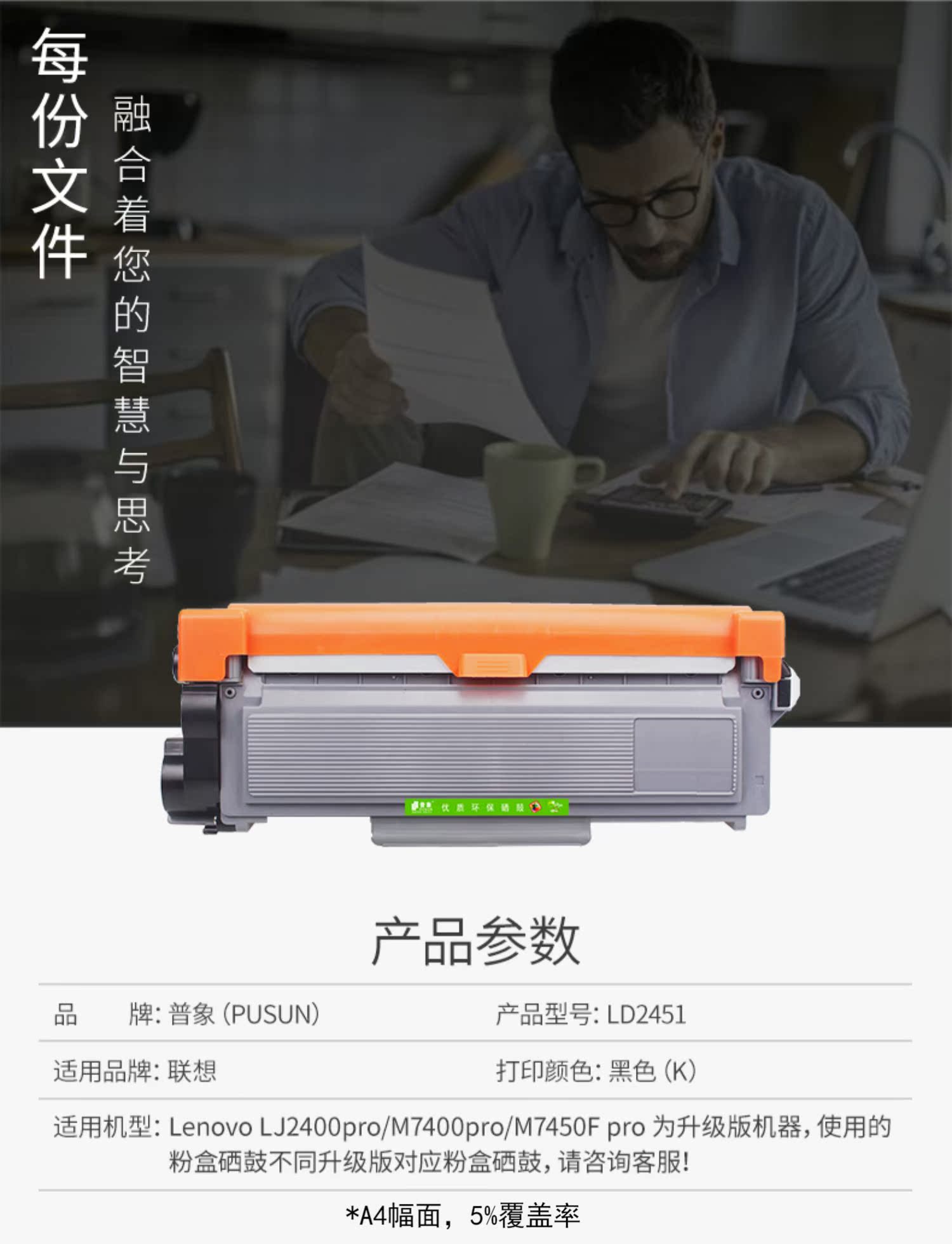Puxiang áp dụng hộp mực Lenovo M7605D hộp mực m7455df Máy in 7615dha Hộp mực M7400pro LJ2405d LJ2455d LJ2605d trống sấy LJ2655d - Hộp mực