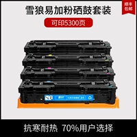 Snow Wolf легко добавить набор картриджа с тонером (холодная сопротивление, теплостойкость, SF)