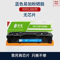 Синий легко добавить картридж с тонером (нет чипа, вам нужно купить еще один чип)