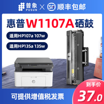 Pu elephant for HP 107A toner cartridge HP Laser 107a 107W Laser printer MFP 135a 135W cartridge toner 137fnw drum