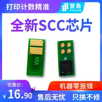 Puxiang áp dụng chip đếm HP HP CF400A 201A M252n M252dw máy in laser M274n M277dw M277n chip mực - Phụ kiện máy in 	các loại gạt máy in