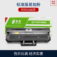 Легко добавить картридж с тонером (2 специальных предложения, обеспечение качества)