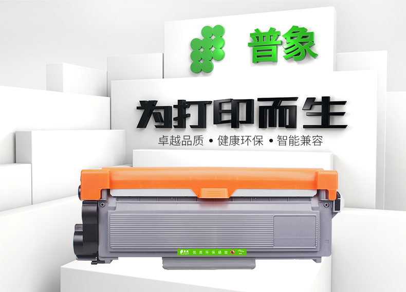 Puxiang áp dụng hộp mực Lenovo M7605D hộp mực m7455df Máy in 7615dha Hộp mực M7400pro LJ2405d LJ2455d LJ2605d trống sấy LJ2655d - Hộp mực