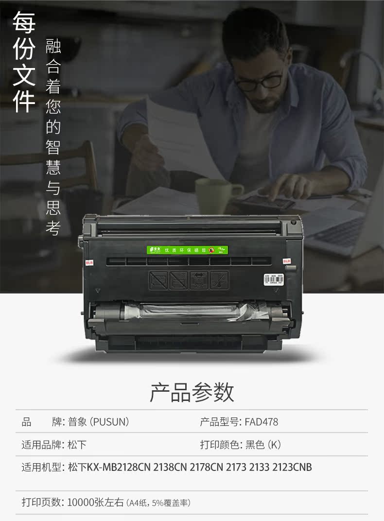 P. - Hộp mực