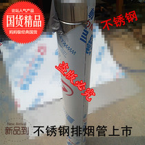 201 Stainless steel chimney heating furnace chimney fireplace earth stove exhaust pipe Boiler chimney Coal stove firewood stove chimney