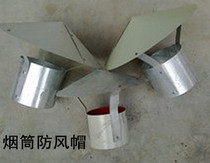 Thickened white iron stove chimney Stove chimney Heating stove exhaust pipe Iron smoke pipe Chimney rain cap