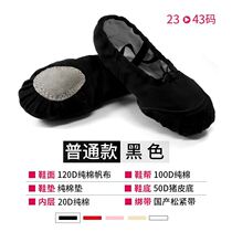 Childrens cat claw shoes Adult ballet dance shoes Soft soled mens white red girls  body shoes Dance shoes practice shoes