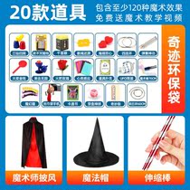 Childrens magic props show a full set of gift boxes Primary School toys close-up stage adult playing cards