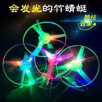 Pull line UFO Frisbee outdoor flying bamboo flying machine can fly childrens toy boy glowing bamboo dragonfly home male