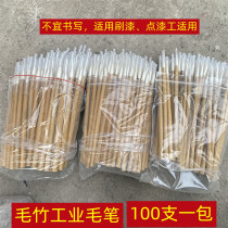Industrial brush paint mark brush glue one-time special price brush bamboo pole large medium and small white cloud clearance brush