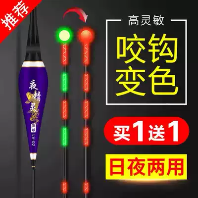 Imported biting hook discoloration night light drift super bright night fishing crucian carp drift high sensitive gravity sensing electronic drift eye-catching float
