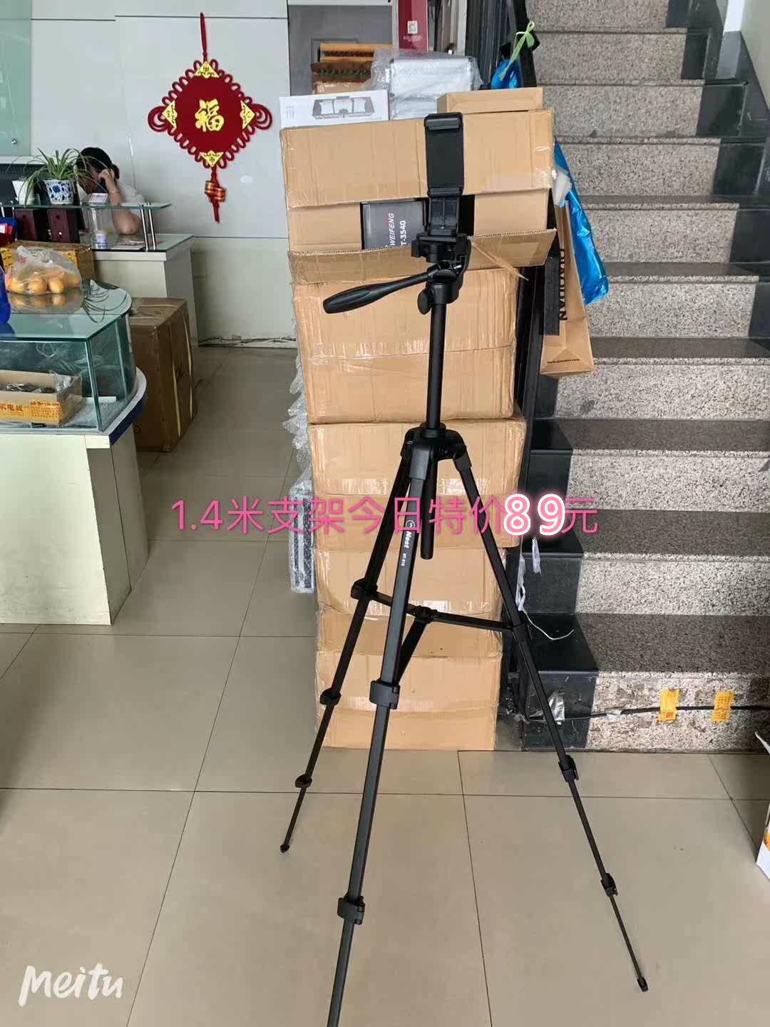 Thought-resistant NEST510 live bracket tripod photo video Short video Spotlight 3 Cell Phone Travel MicroXX_ENCODE_CASE_CAPS_LOCK_Off-Taobao