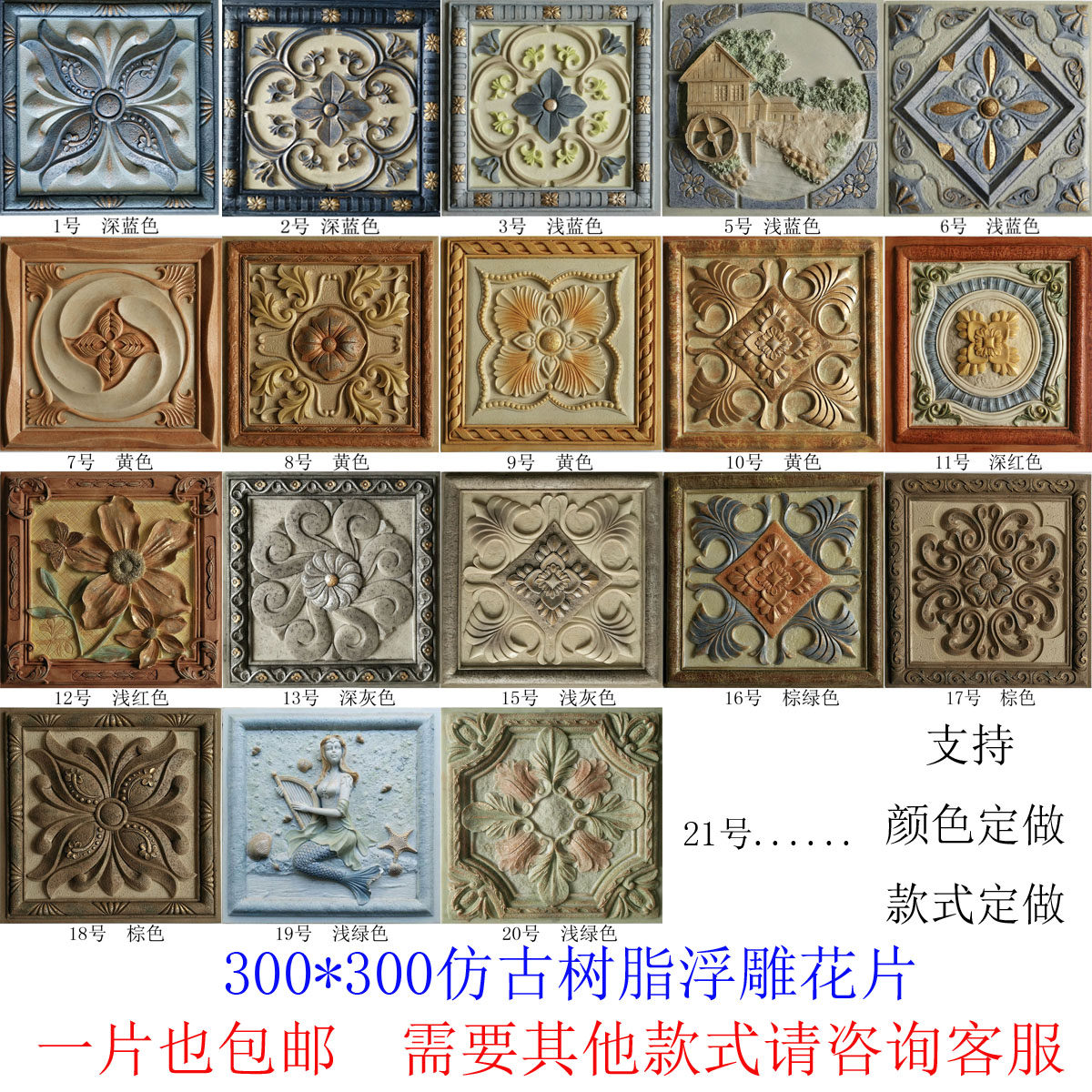 Resin set to make new kitchen Makeup Room Eu Style Mediterranean Tiles Imitation Ancient Decorated Waist Line Solid Relief Flower pieces