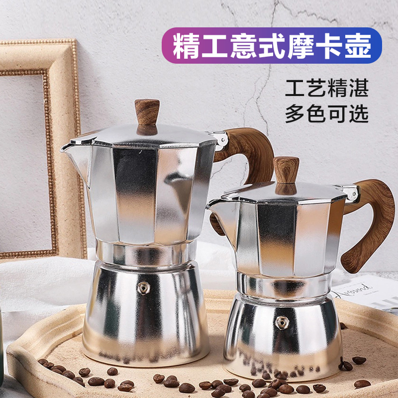Italian Moka Pot Open Flame Manual Grinding Set Aluminum Coffee Extraction Thermos Pot Gasket Filter Paper Hand-Brew Large Capacity Cup