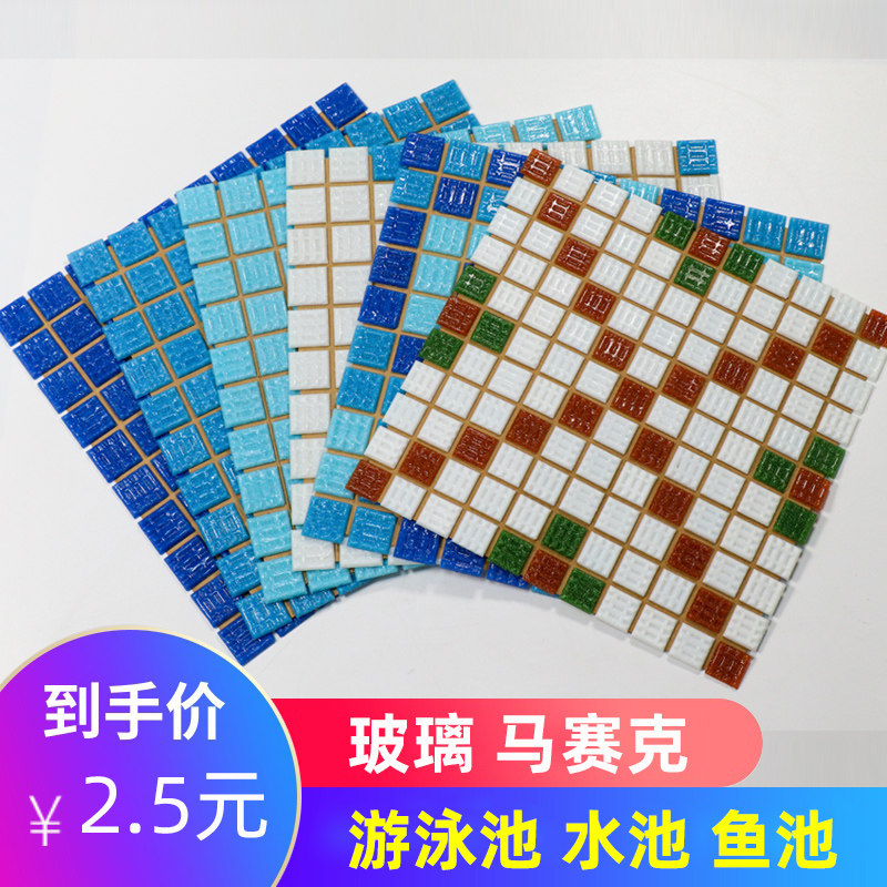 Swimming Pool Glass Mosaic Outdoor Fish Pool Pool Tiles Interior Bathroom Spa Ceiling Terrace Outer Wall Brick