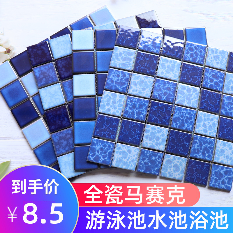 Swimming pool mosaic outdoor fish pond pool blue mosaic Villa hot spring bubble pool special tile wall tiles